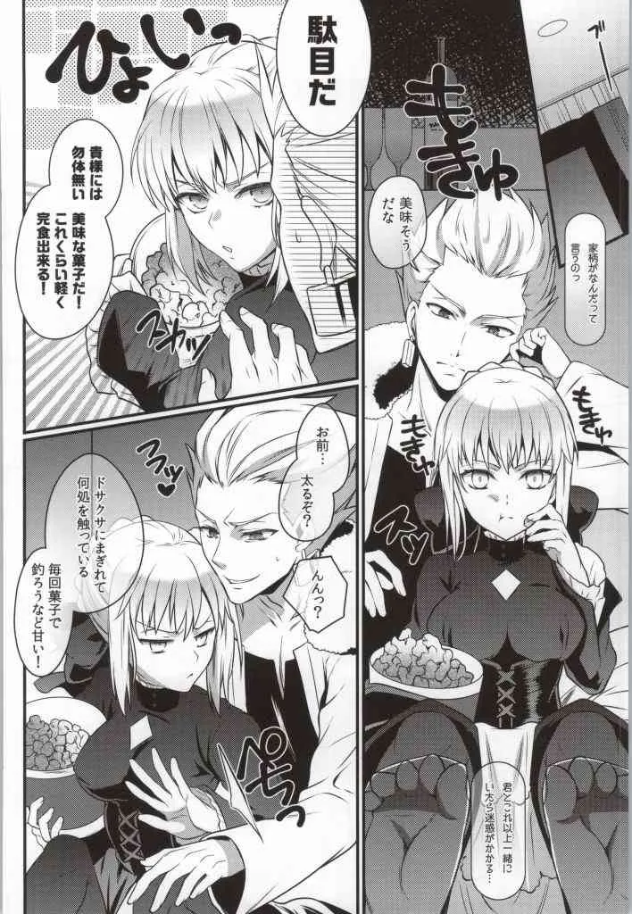 (SUPER23) [うに蔵 (うに蔵)] シネマコンプレックス (Fate/stay night)_3