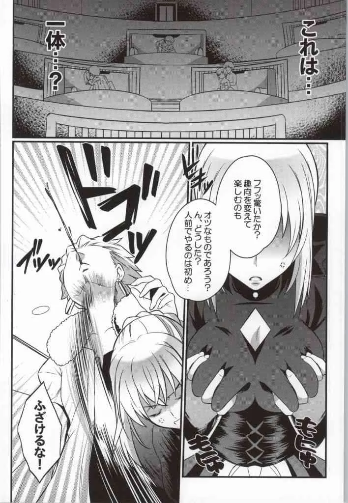 (SUPER23) [うに蔵 (うに蔵)] シネマコンプレックス (Fate/stay night)_5