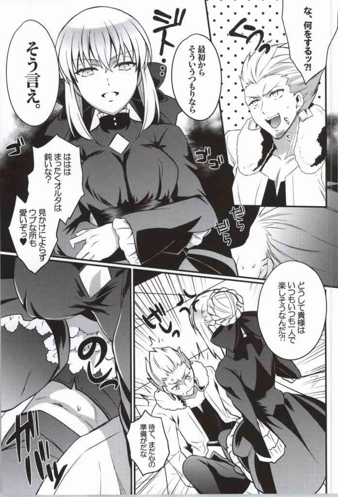 (SUPER23) [うに蔵 (うに蔵)] シネマコンプレックス (Fate/stay night)_6