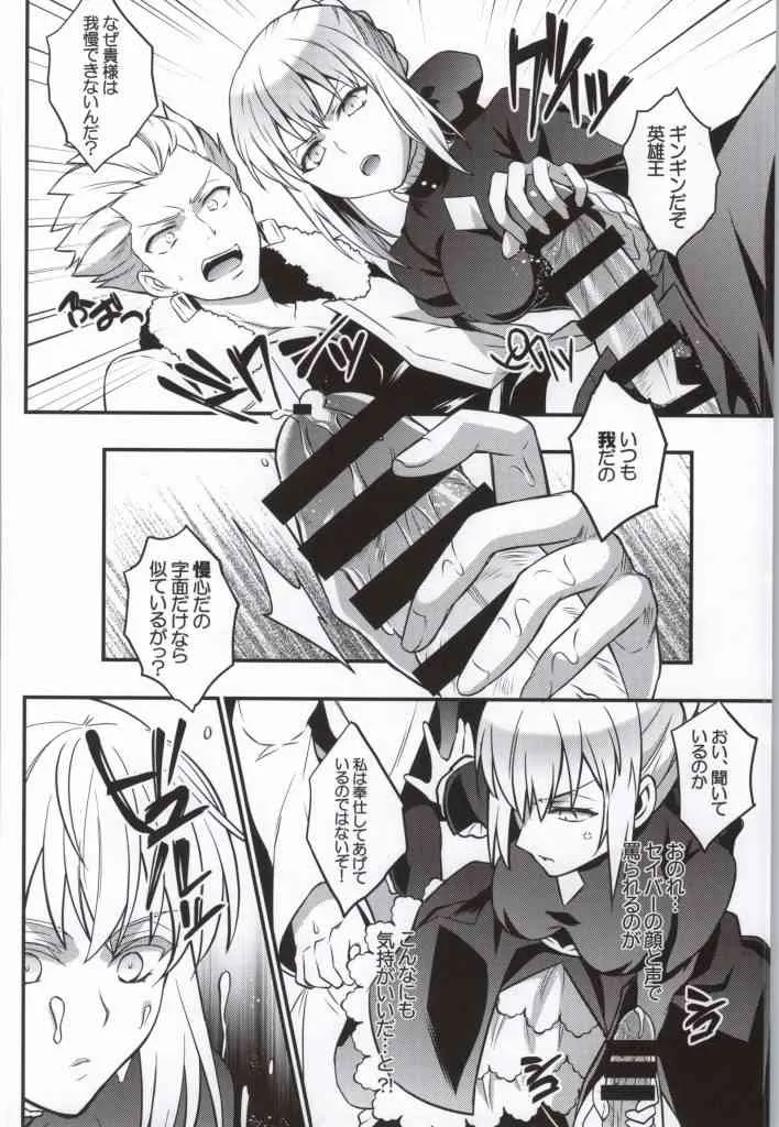 (SUPER23) [うに蔵 (うに蔵)] シネマコンプレックス (Fate/stay night)_7