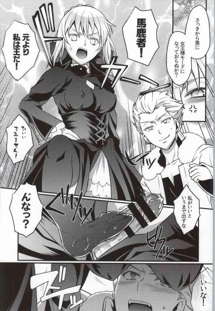 (SUPER23) [うに蔵 (うに蔵)] シネマコンプレックス (Fate/stay night)_9