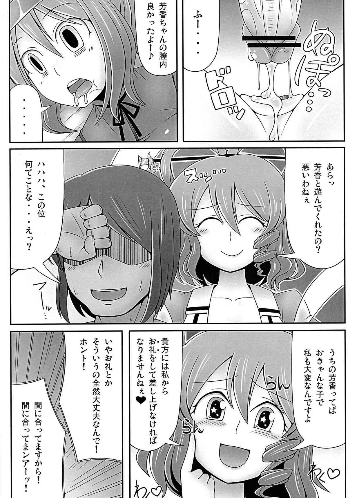 (例大祭9) [のけ1053 (うなだれ)] 死体とシタイ！ (東方Project)_10