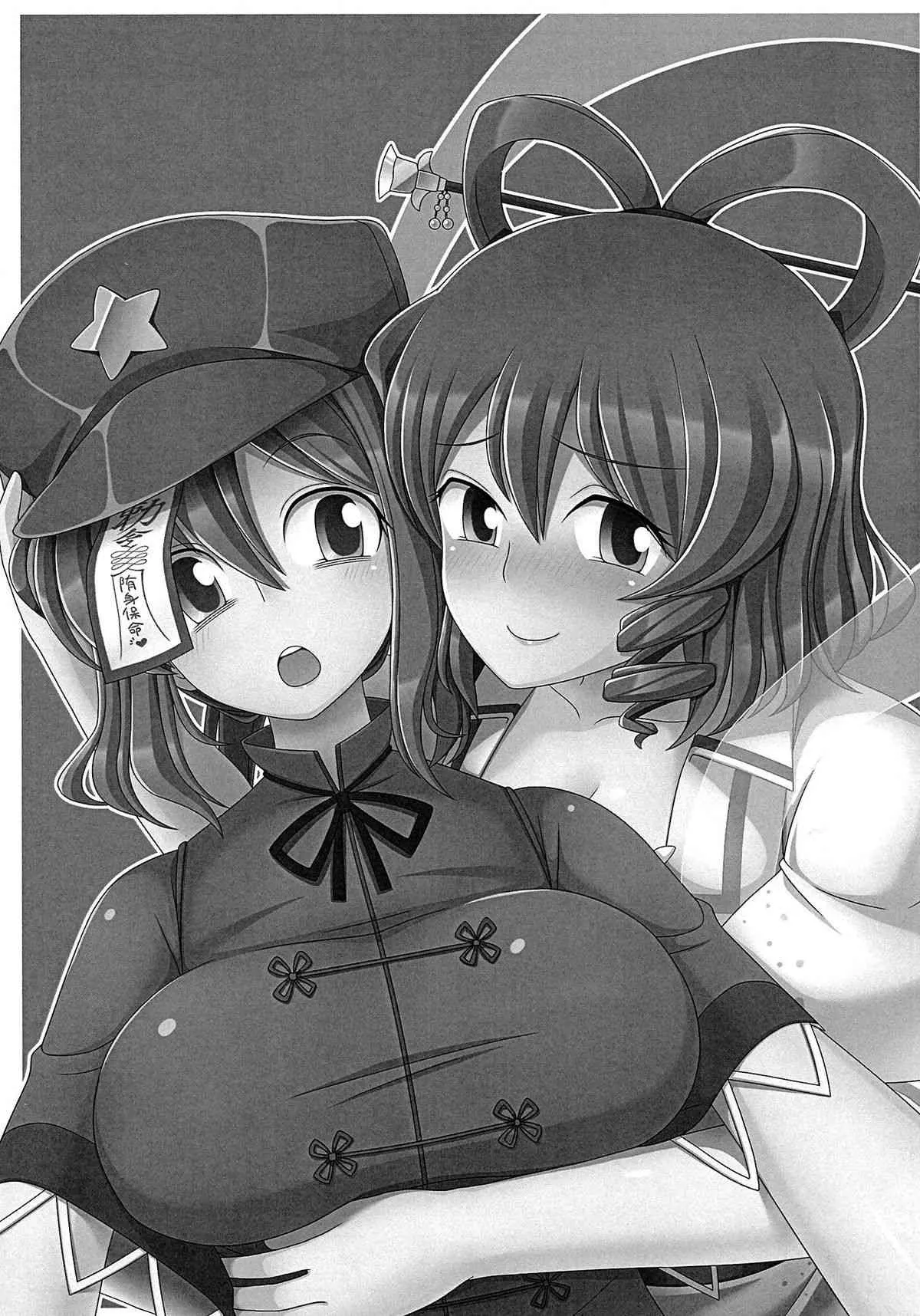 (例大祭9) [のけ1053 (うなだれ)] 死体とシタイ！ (東方Project)_2