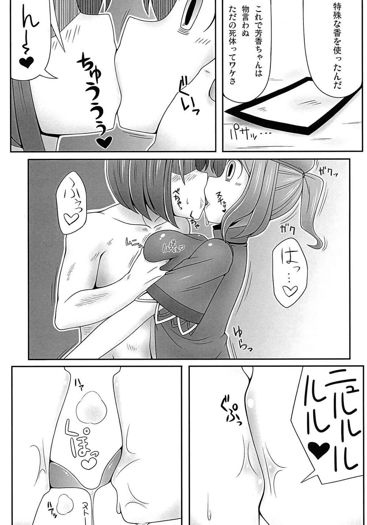 (例大祭9) [のけ1053 (うなだれ)] 死体とシタイ！ (東方Project)_4