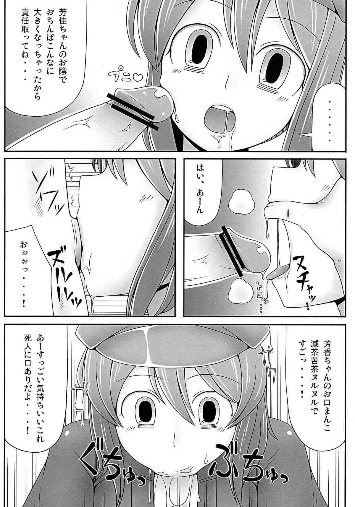 (例大祭9) [のけ1053 (うなだれ)] 死体とシタイ！ (東方Project)_5