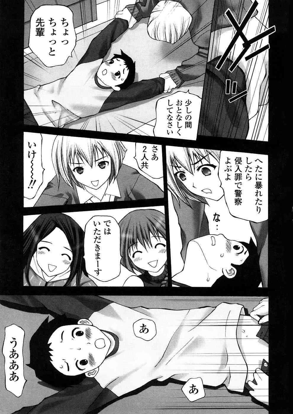 [すけきよ] 欲望のままに_10