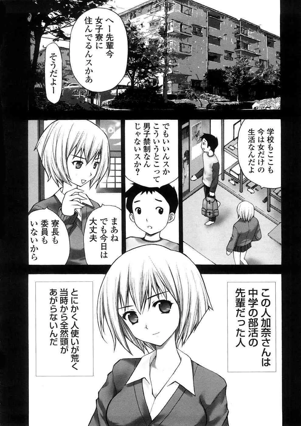 [すけきよ] 欲望のままに_7