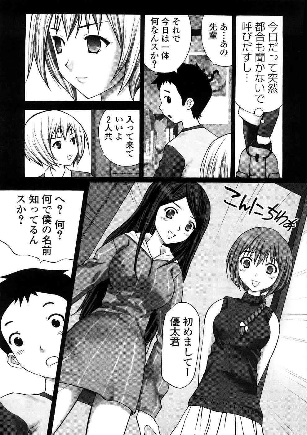 [すけきよ] 欲望のままに_8
