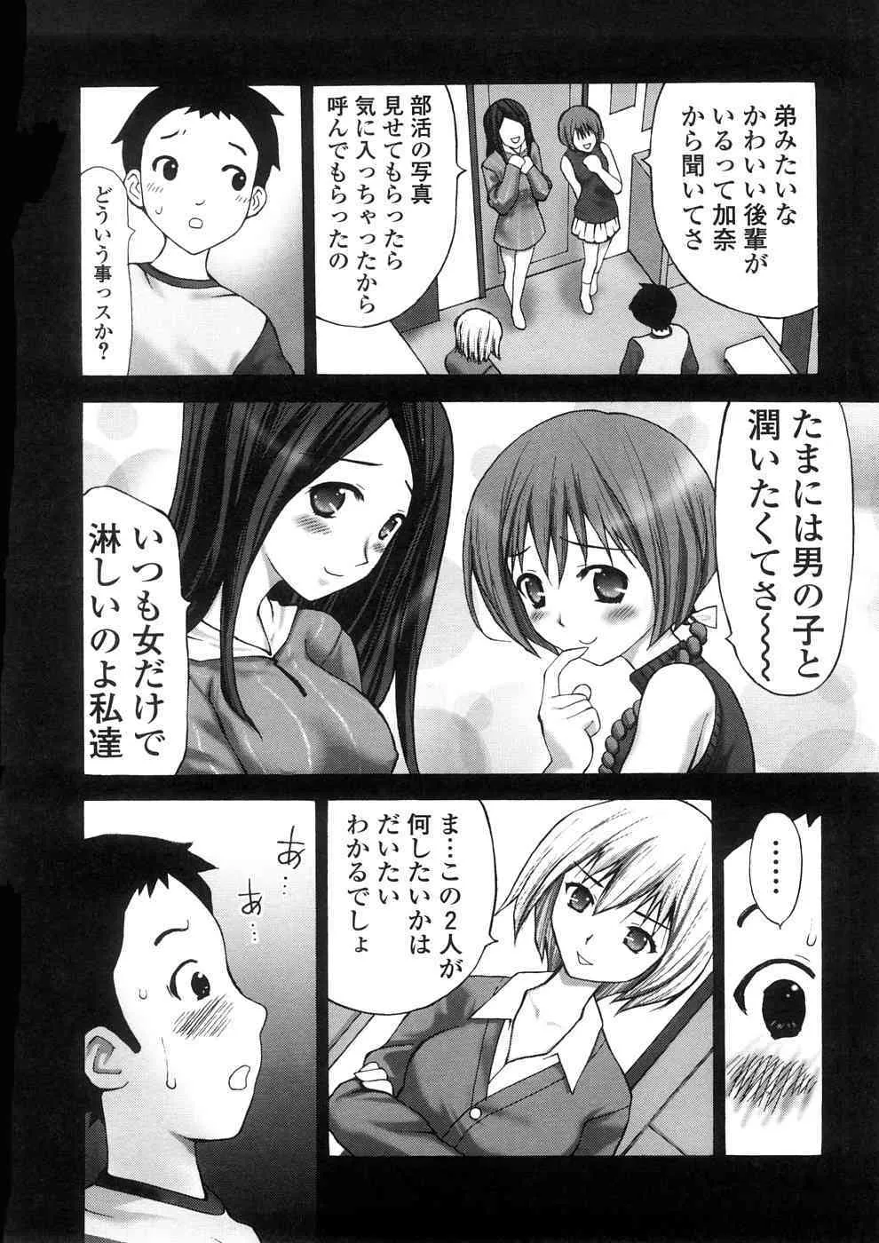 [すけきよ] 欲望のままに_9