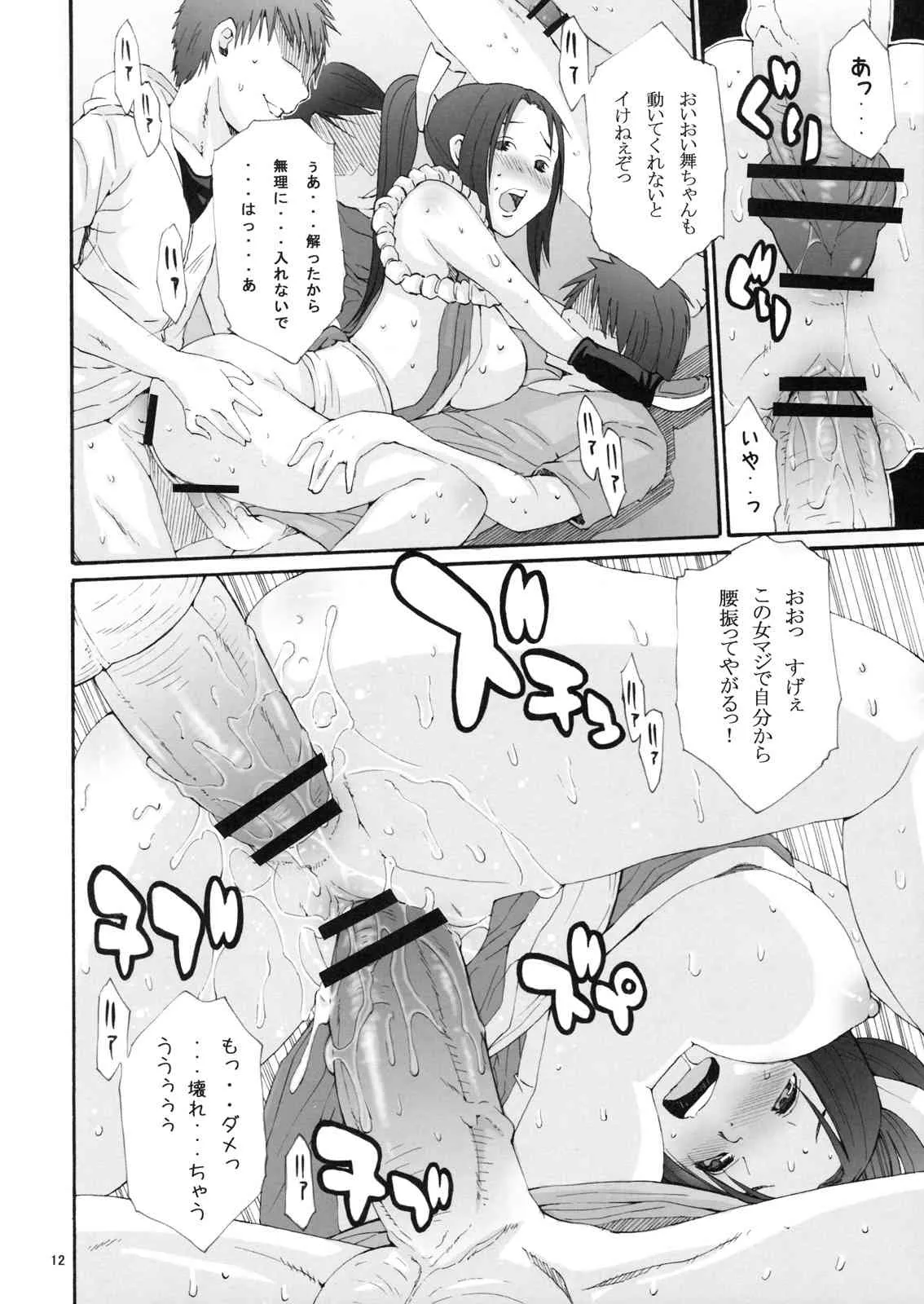 [3g(ジャンキー)] DOF 舞 (KOF)_4
