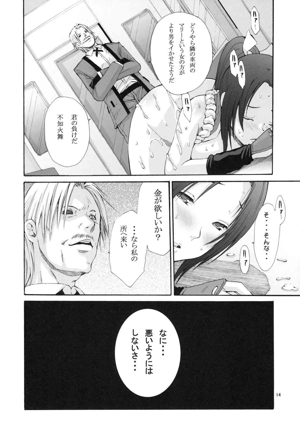[3g(ジャンキー)] DOF 舞 (KOF)_6