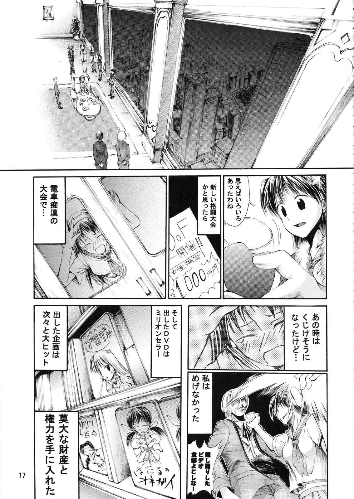 [3g(ジャンキー)] DOF 舞 (KOF)_8