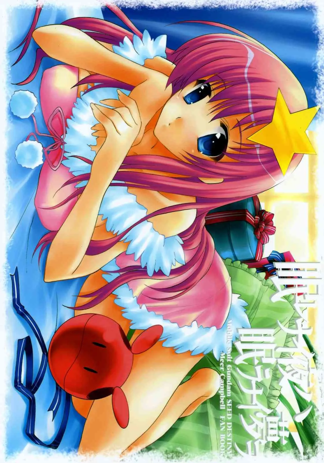 (サンクリ34) [ARESTICA (有子瑶一)] 眠レナイ夜ハ眠ラナイ夢ヲ (機動戦士ガンダム SEED DESTINY)