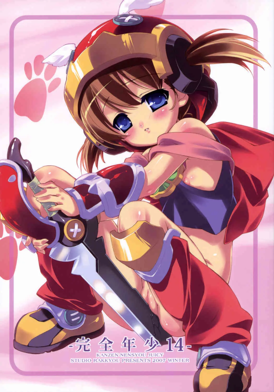 [スタジオらっきょう (鷹勢優)] 完全年少14 (おとぎ銃士 赤ずきん)