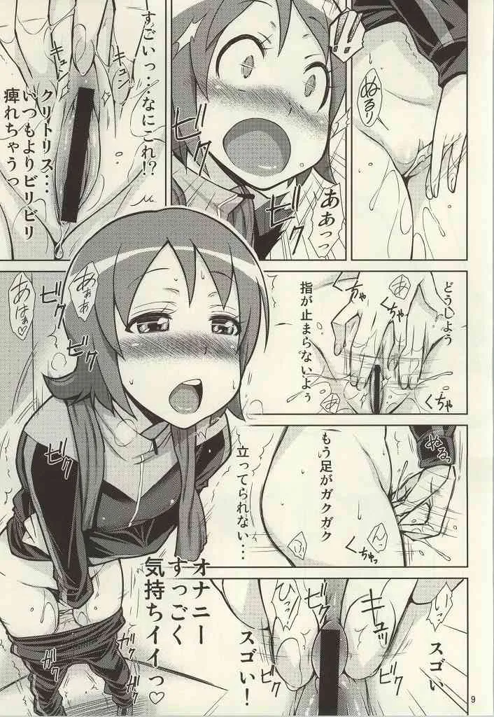 (C86) [イソラシ堂 (イソラシ)] ゆうゆうのほしがりダイエット! (ハピネスチャージプリキュア!)_4