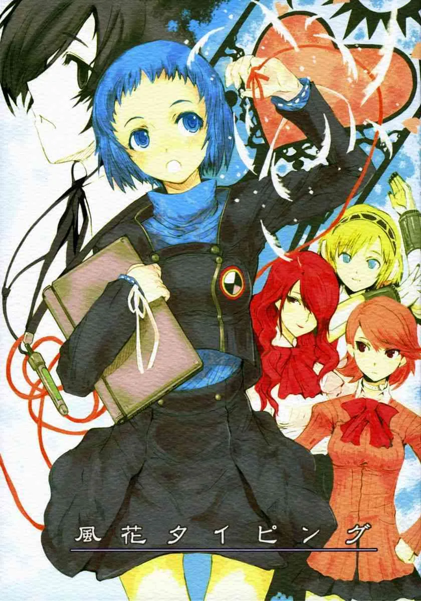 [PaperCrown] – Fuuka Typing (Persona 3)