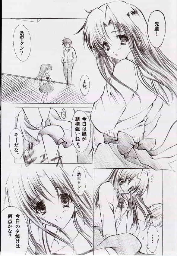 (C62) [福のれん (ユキヲ)] JEWELRY ANGEL (One ～輝く季節へ～)_10