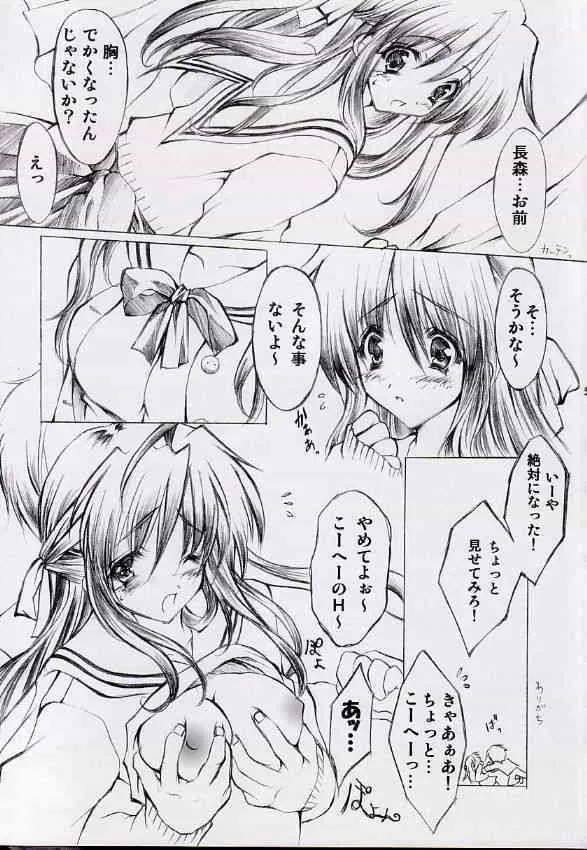 (C62) [福のれん (ユキヲ)] JEWELRY ANGEL (One ～輝く季節へ～)_4
