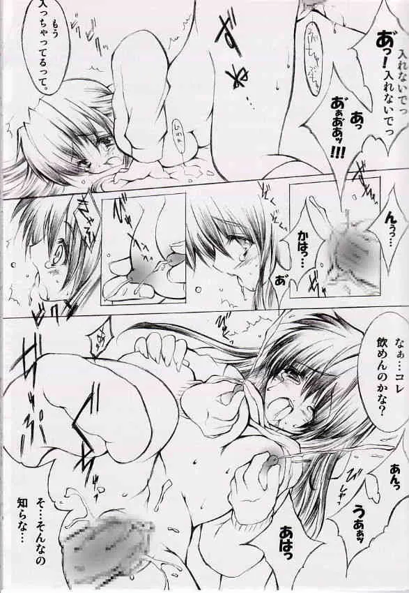 (C62) [福のれん (ユキヲ)] JEWELRY ANGEL (One ～輝く季節へ～)_6