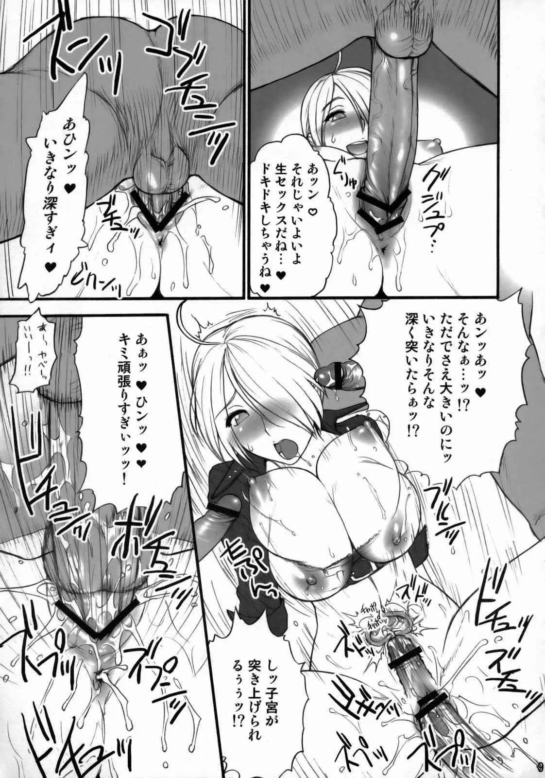 (C74)[新日本ペプシ党 (さんぢぇるまん・猿)] Angel Filled 前編 (キング･オブ･ファイターズ)_10