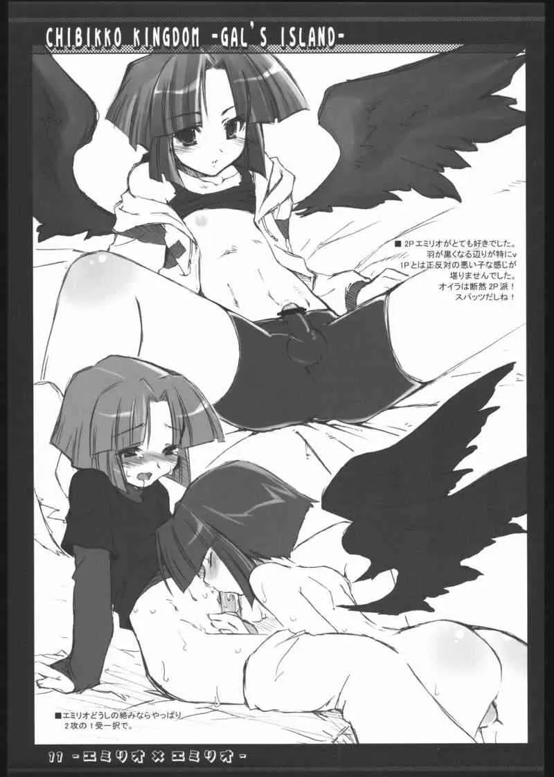 (CR35) [CHIBIKKO KINGDOM(けこちゃ)] ぎゃるず愛らんど (ナムコ×カプコン)_10