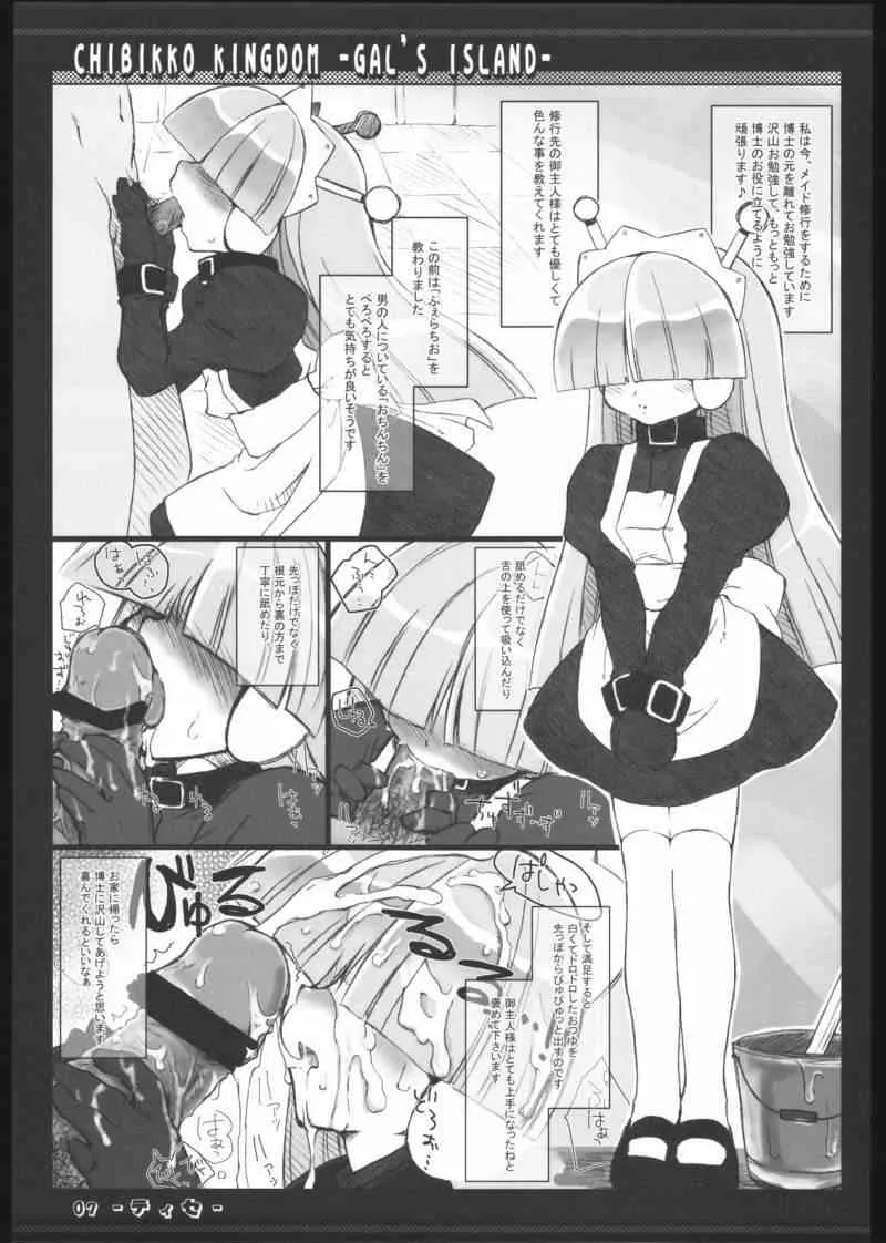 (CR35) [CHIBIKKO KINGDOM(けこちゃ)] ぎゃるず愛らんど (ナムコ×カプコン)_6