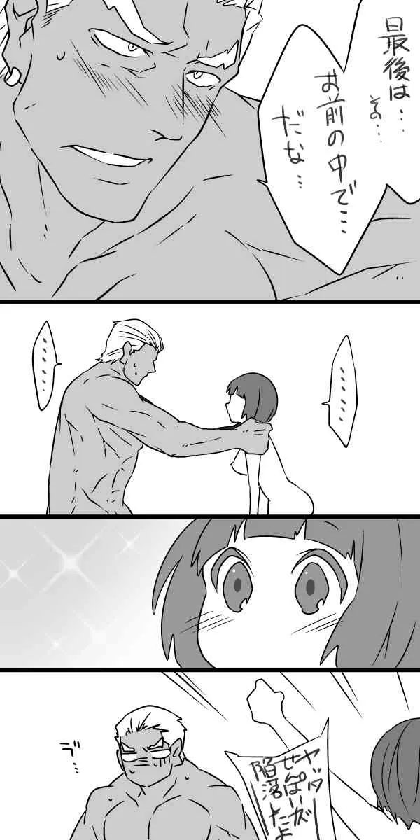 [Sasaki] 苛マコがセックスしてるだけ (Kill la Kill)_3