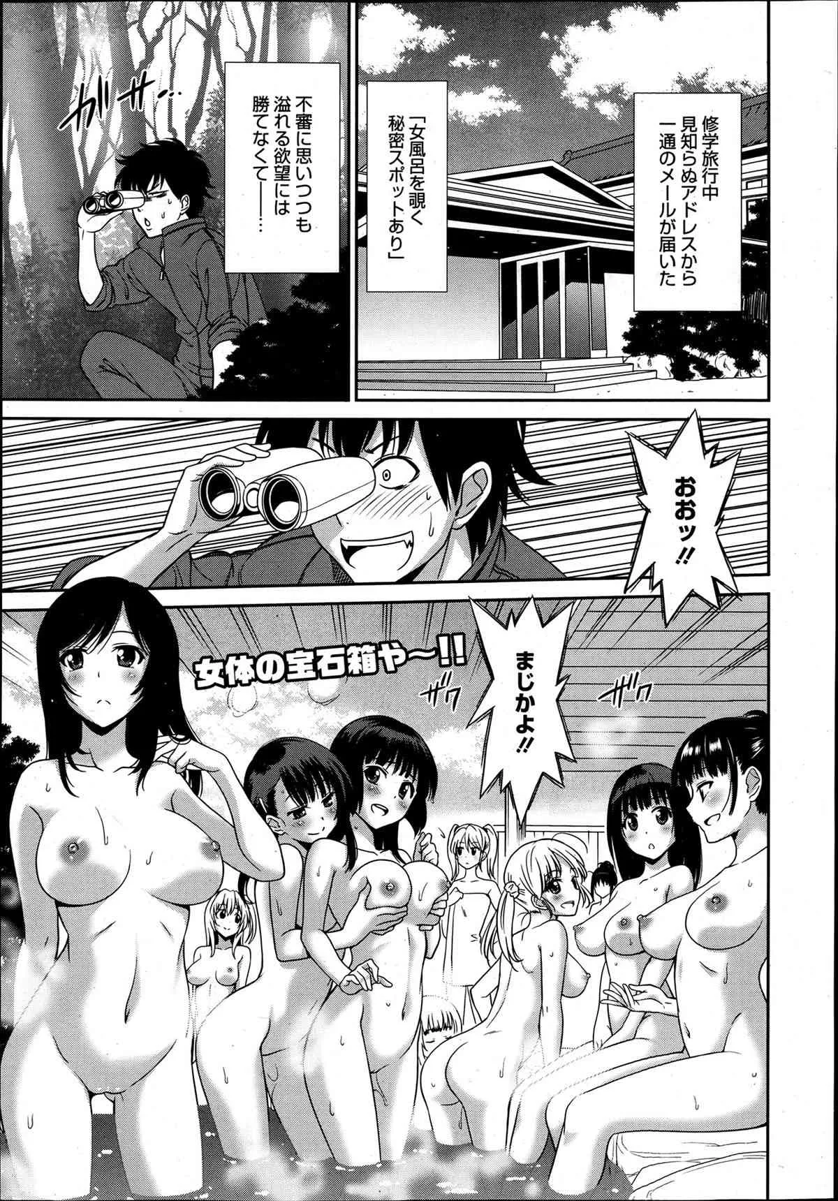 [雑誌] 漫画ばんがいち 2013年07月号_10