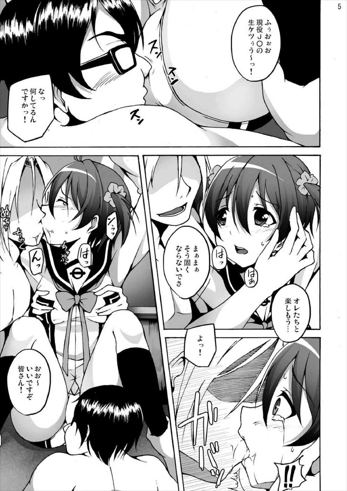 [スタジオヌンチャク (アキヒラ)] 一色あかね 生ハメガチ撮り連続射精 (ビビッドレッド・オペレーション) [DL版]_4