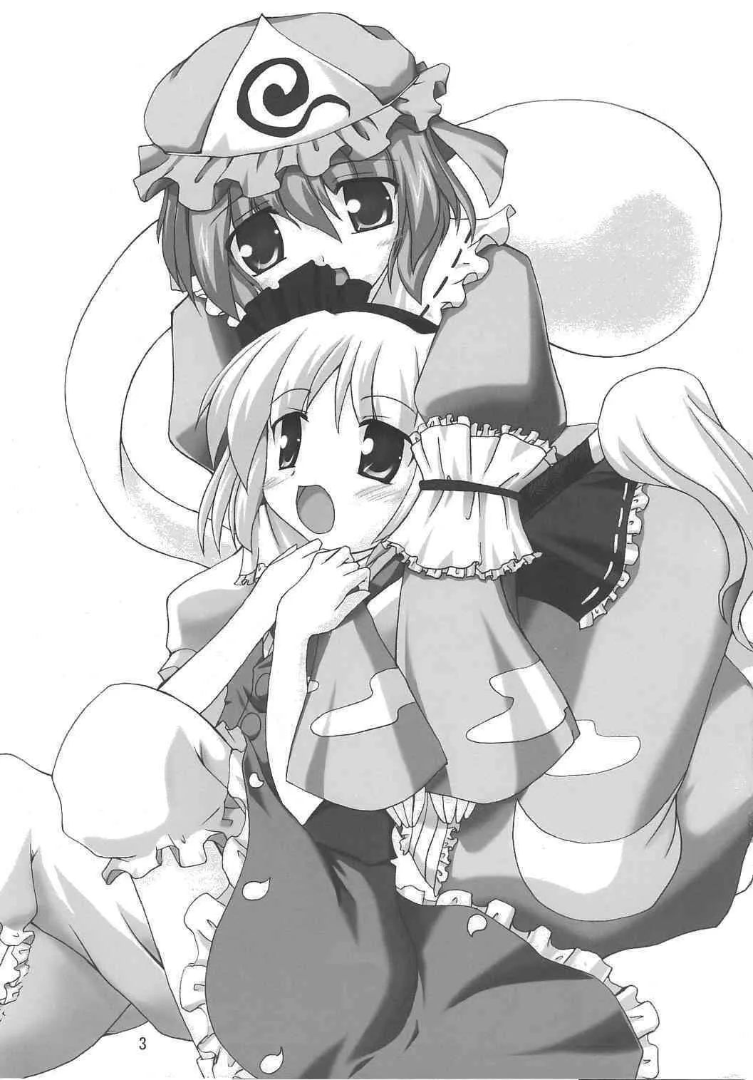 (サンクリ31) [有言実行 (ゴンざぶろー)] 夢幽月歌 (東方Project)_2