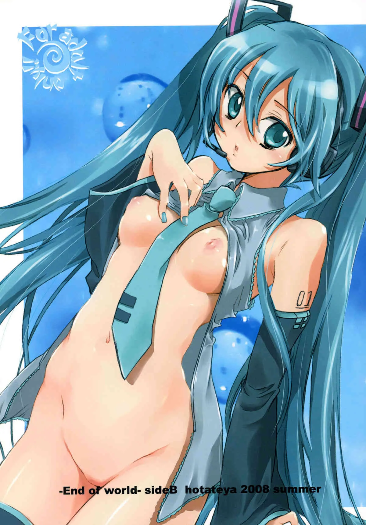 [Hotateya] End of World-side B hotateya 2008 summer (vocaloid)