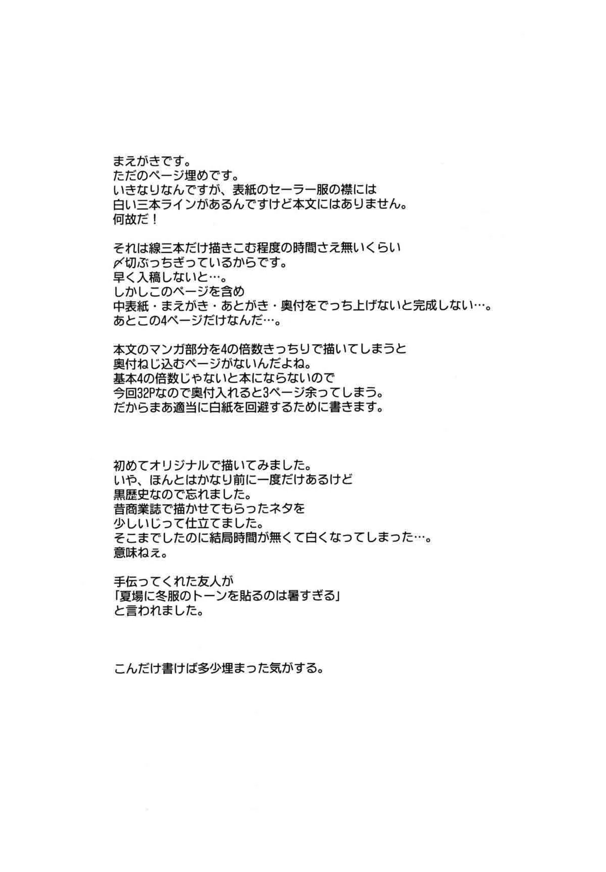 (C74) [ハイパーピンチ (Clover)] 嬲_3