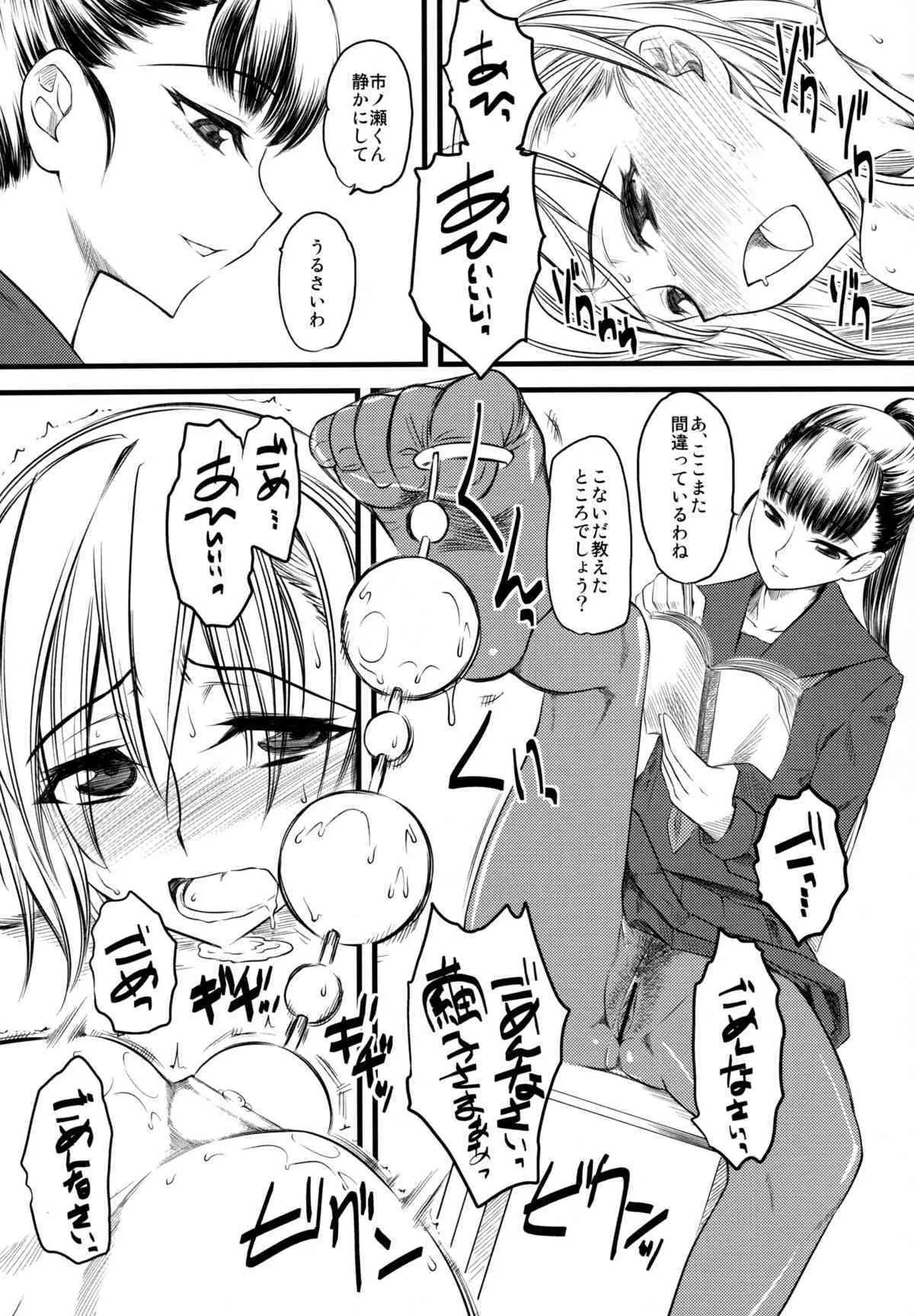 (C74) [ハイパーピンチ (Clover)] 嬲_5