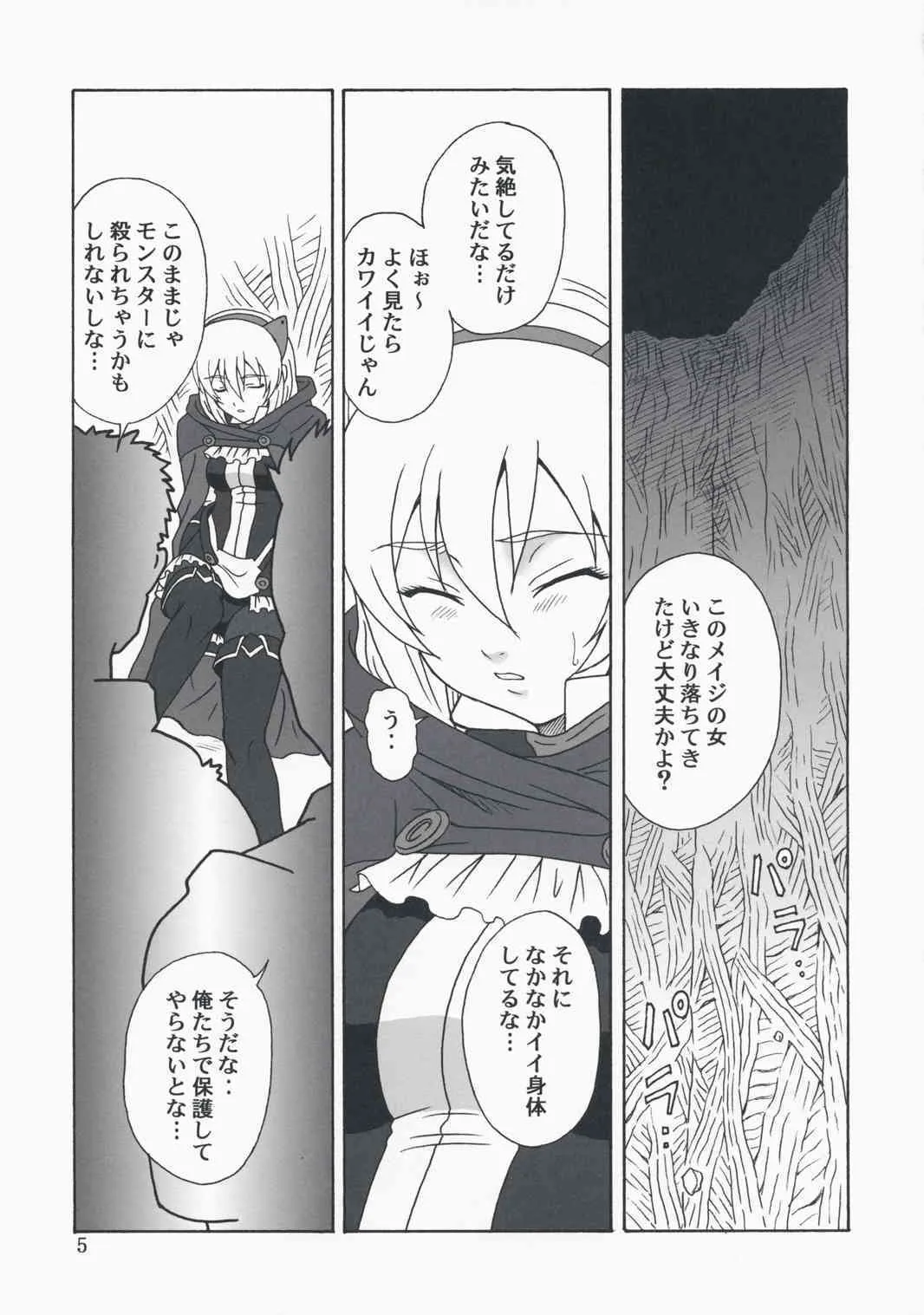 (C74)[俺たちミスノン一家 (ミスノン・ザ・グレート)] 玉砕覚悟の突発本! (ドルアーガの塔)_4