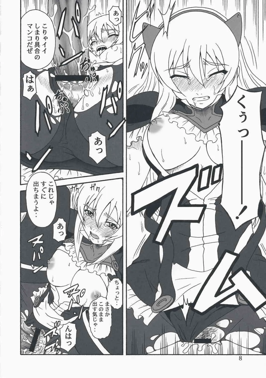 (C74)[俺たちミスノン一家 (ミスノン・ザ・グレート)] 玉砕覚悟の突発本! (ドルアーガの塔)_7