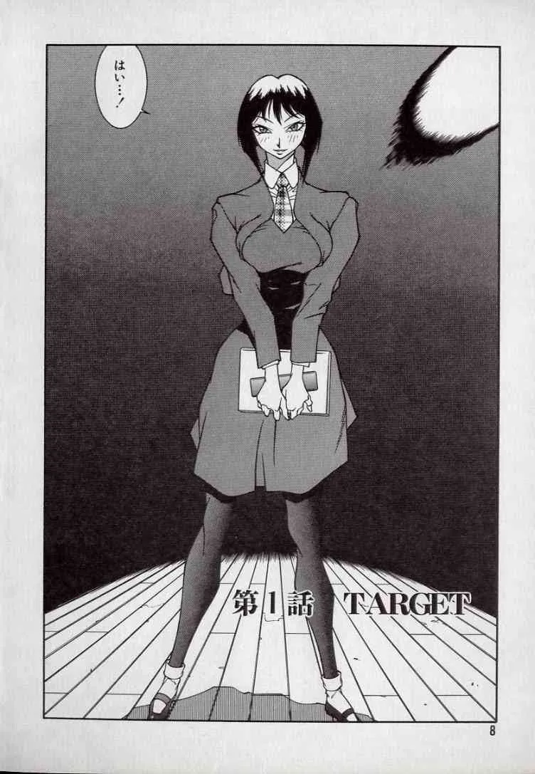 [北御牧慶] ルシファーの娘 Lucifer’s Sister._8