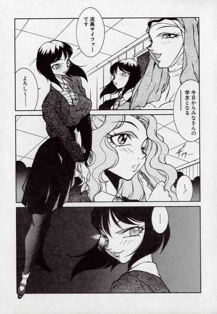 [北御牧慶] ルシファーの娘 Lucifer’s Sister._9