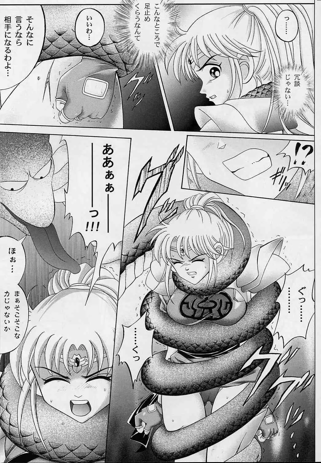 [サイクロン (冷泉 × 和泉知也)] DIME ALLIANCE -ダイム・アライアンス- (ドラゴンクエスト ダイの大冒険)_3