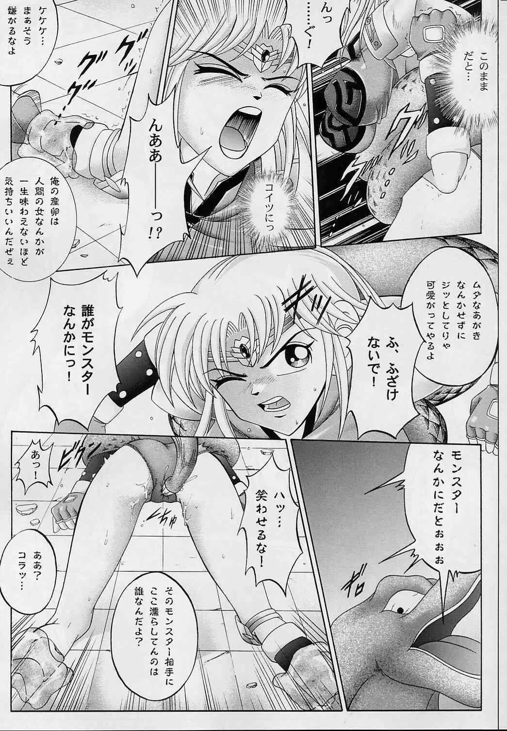 [サイクロン (冷泉 × 和泉知也)] DIME ALLIANCE -ダイム・アライアンス- (ドラゴンクエスト ダイの大冒険)_5
