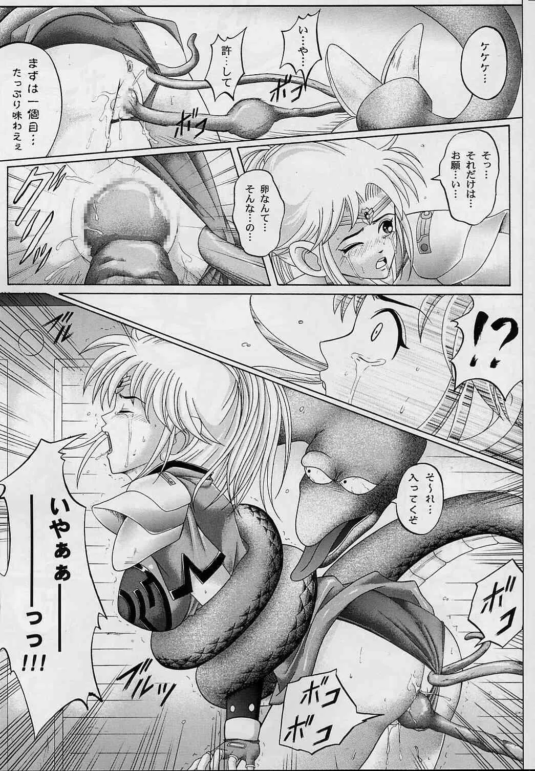 [サイクロン (冷泉 × 和泉知也)] DIME ALLIANCE -ダイム・アライアンス- (ドラゴンクエスト ダイの大冒険)_7