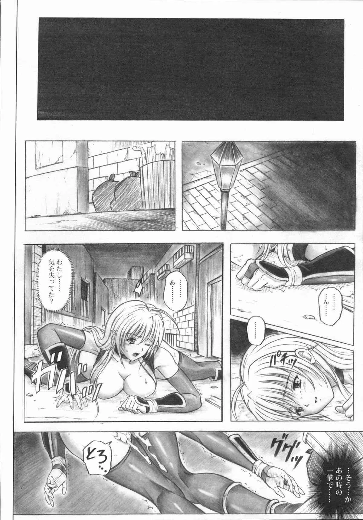 (C72) [サイクロン (和泉和也)] 右のガ～ニン (デッド・オア・アライヴ)_7