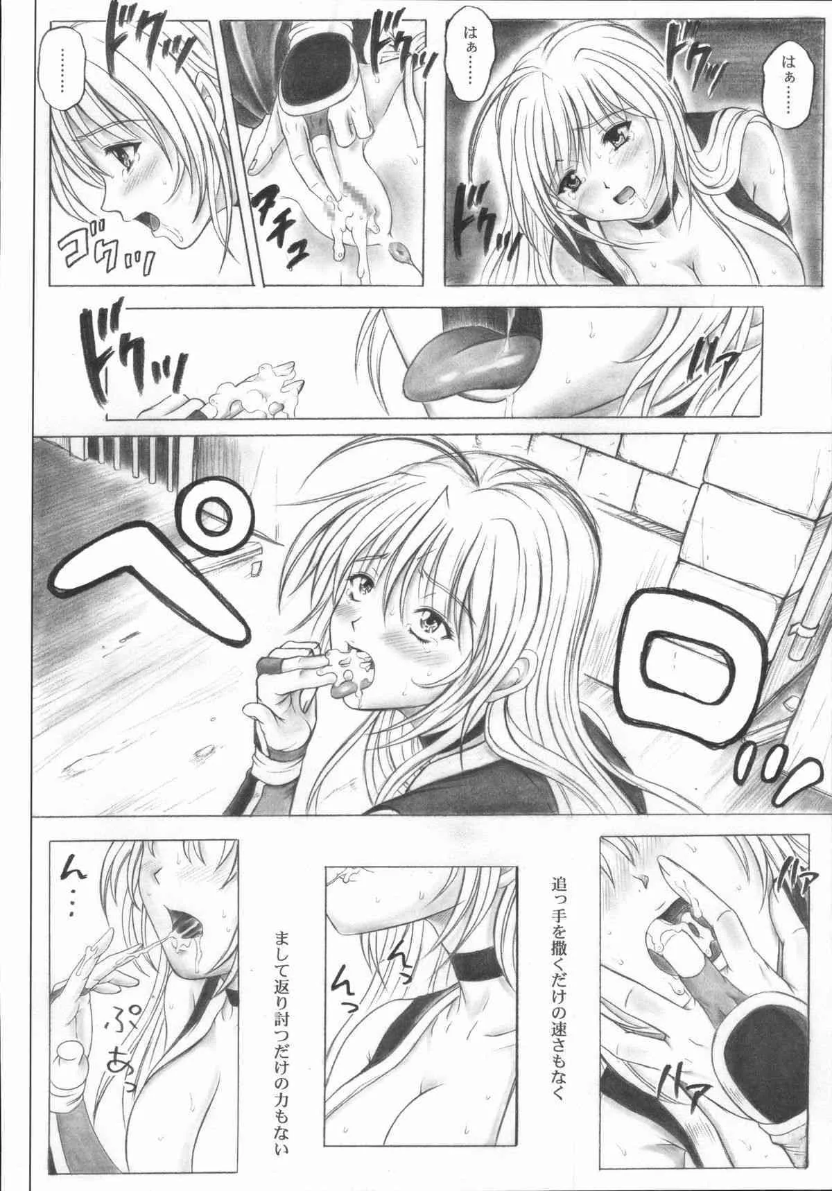 (C72) [サイクロン (和泉和也)] 右のガ～ニン (デッド・オア・アライヴ)_9