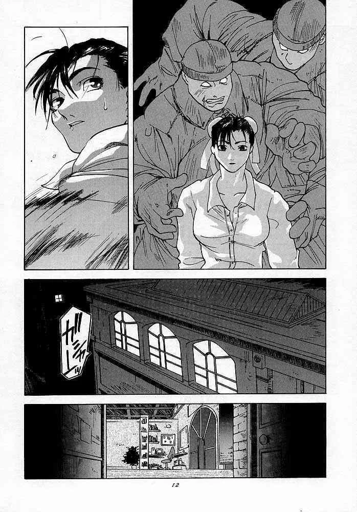 [紅茶屋 (大塚子虎)] 天衣無縫1 Another Story of Notedwork Street Fighter Sequel 1999 (よろず)_3