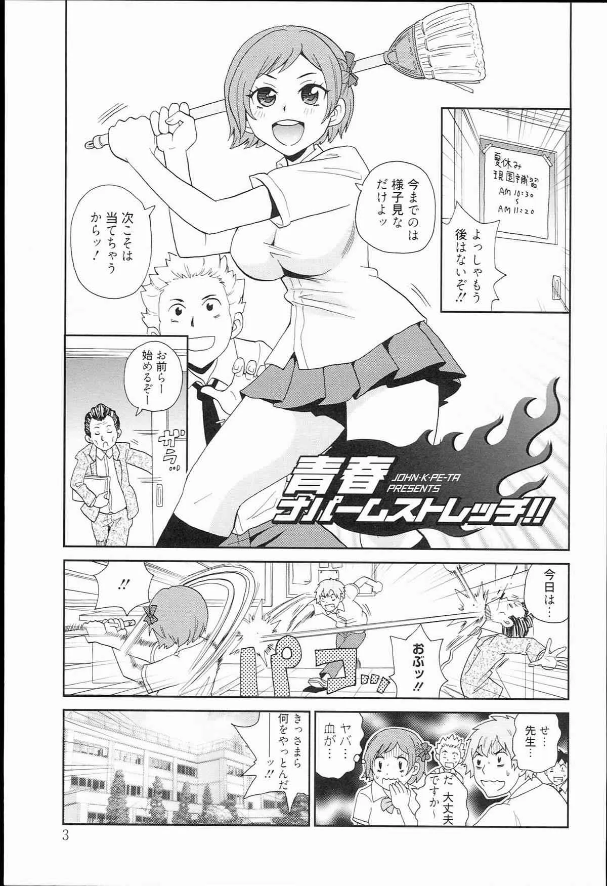 [ジョン・K・ぺー太] 奇跡の穴_3
