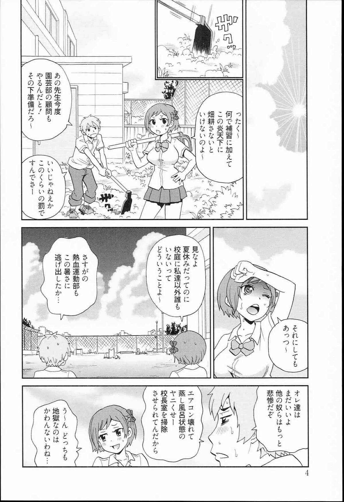 [ジョン・K・ぺー太] 奇跡の穴_4