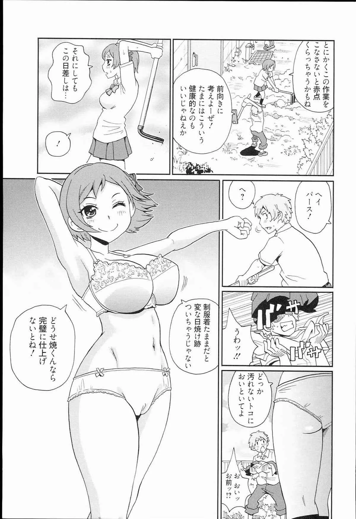 [ジョン・K・ぺー太] 奇跡の穴_5