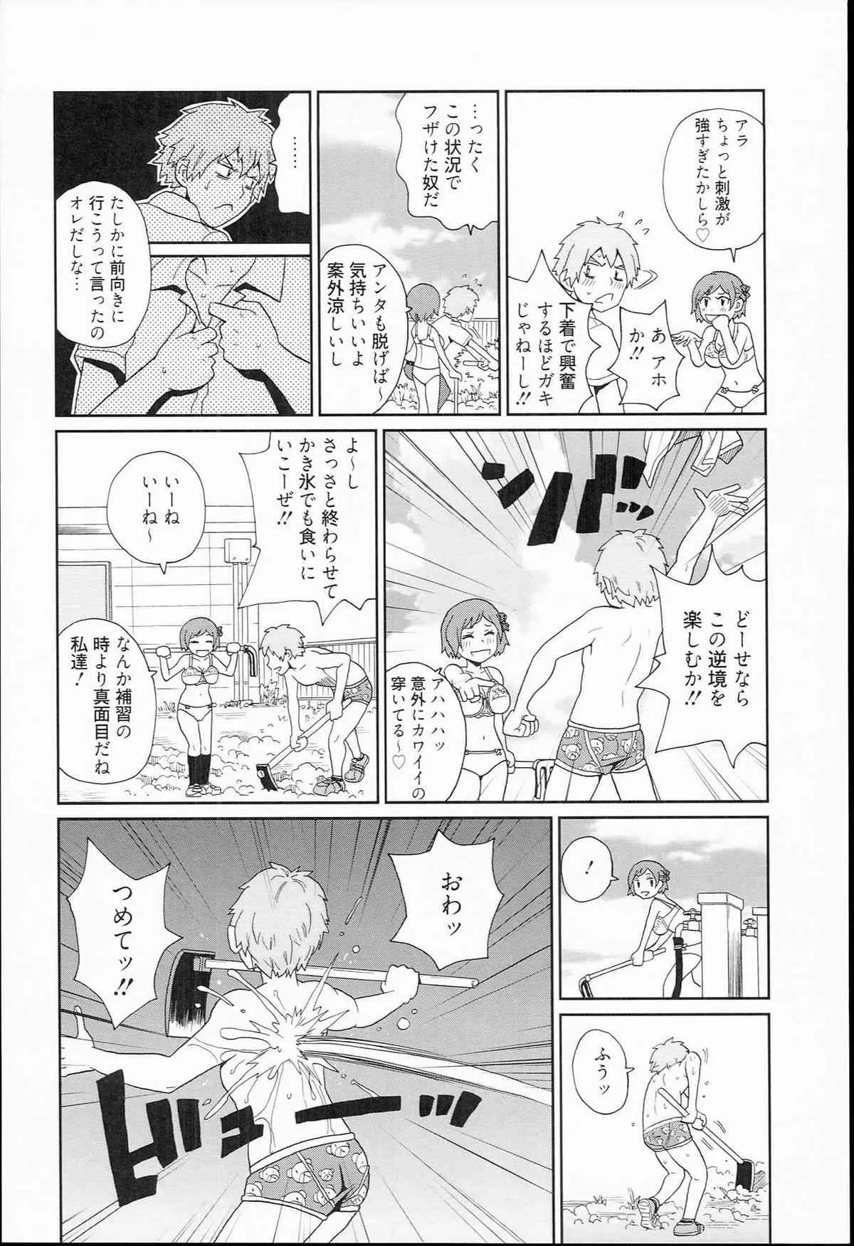 [ジョン・K・ぺー太] 奇跡の穴_6