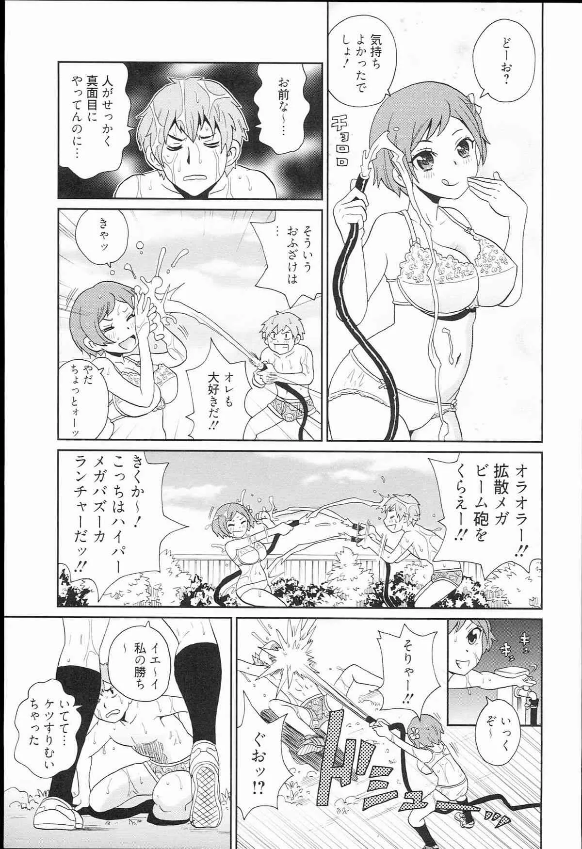 [ジョン・K・ぺー太] 奇跡の穴_7