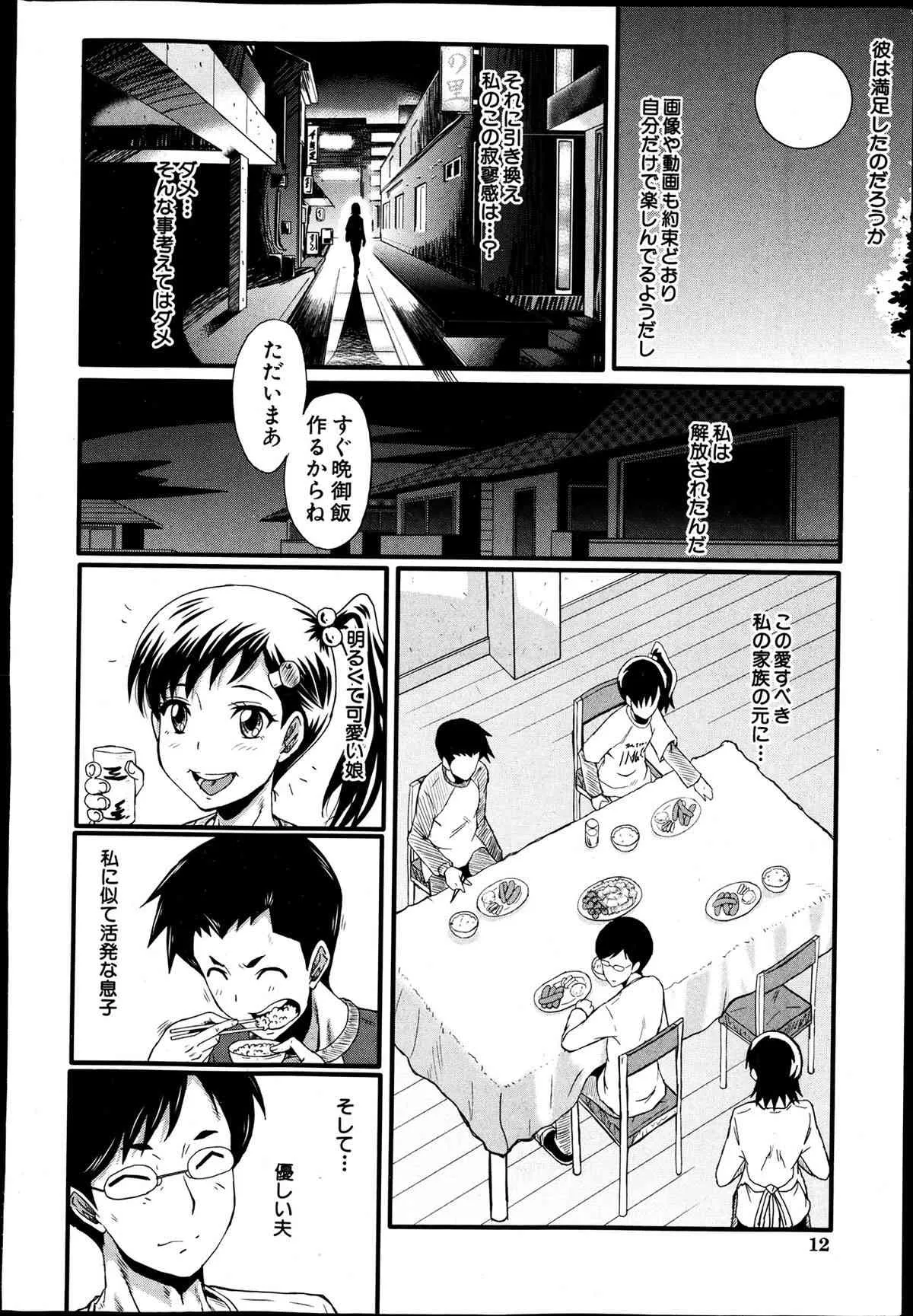BUSTER COMIC 2013年07月号_5