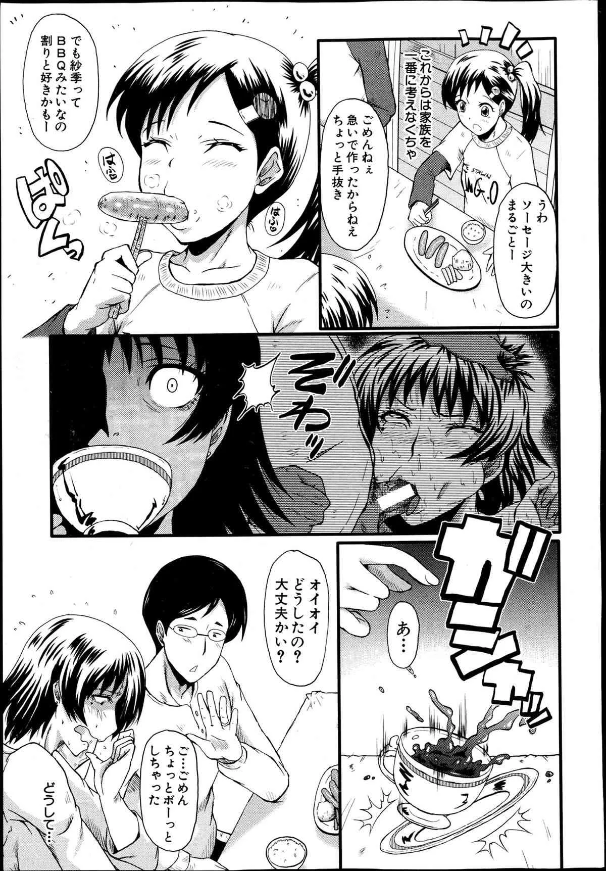 BUSTER COMIC 2013年07月号_6